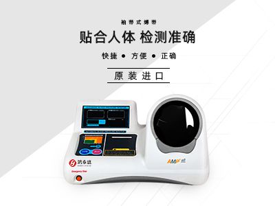 全自動醫(yī)用電子血壓計