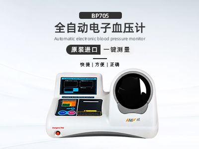 全自動醫(yī)用電子血壓計