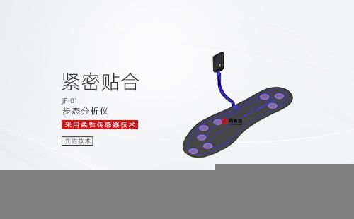 步態(tài)分析儀