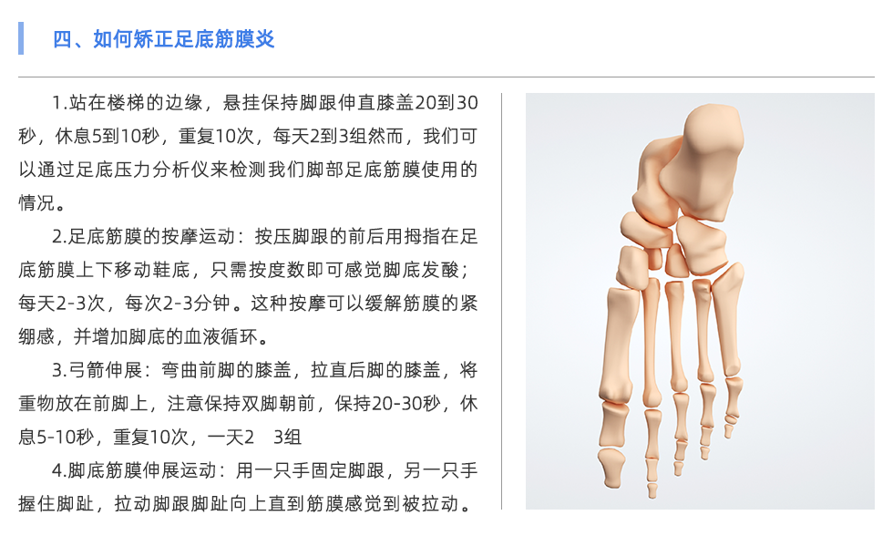 足底壓力分析儀