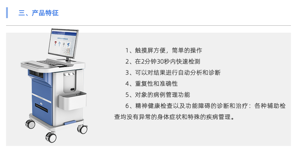 心率變異分析儀