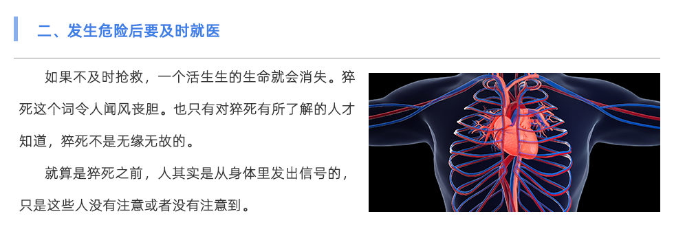 動脈硬化檢測儀