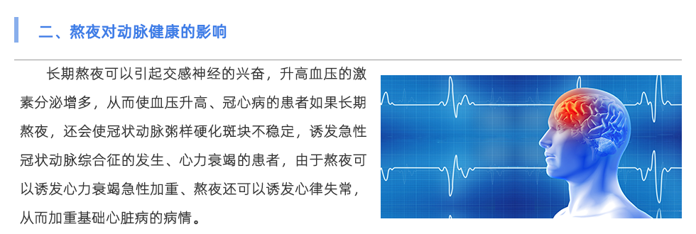 動脈硬化檢測儀