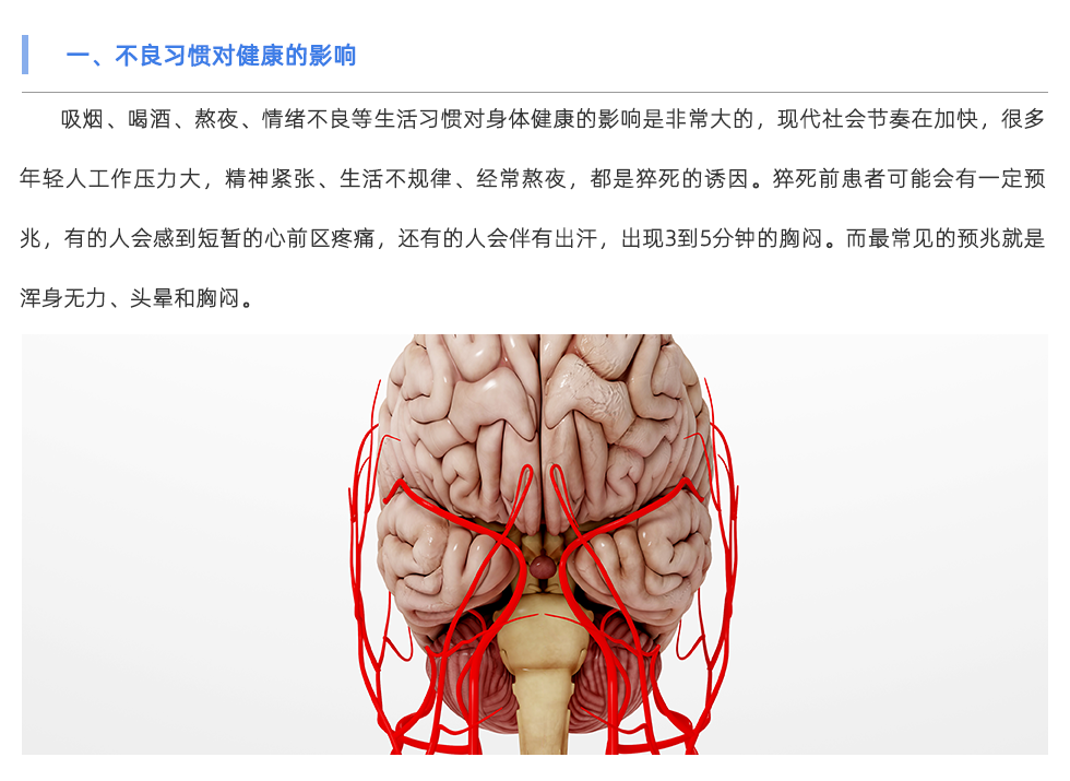 動脈硬化檢測儀