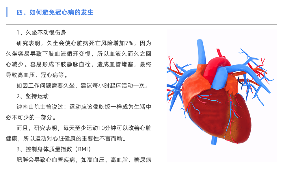 動(dòng)脈硬化檢測(cè)儀