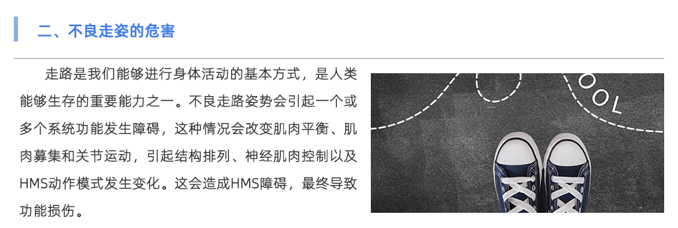 足底壓力分析儀