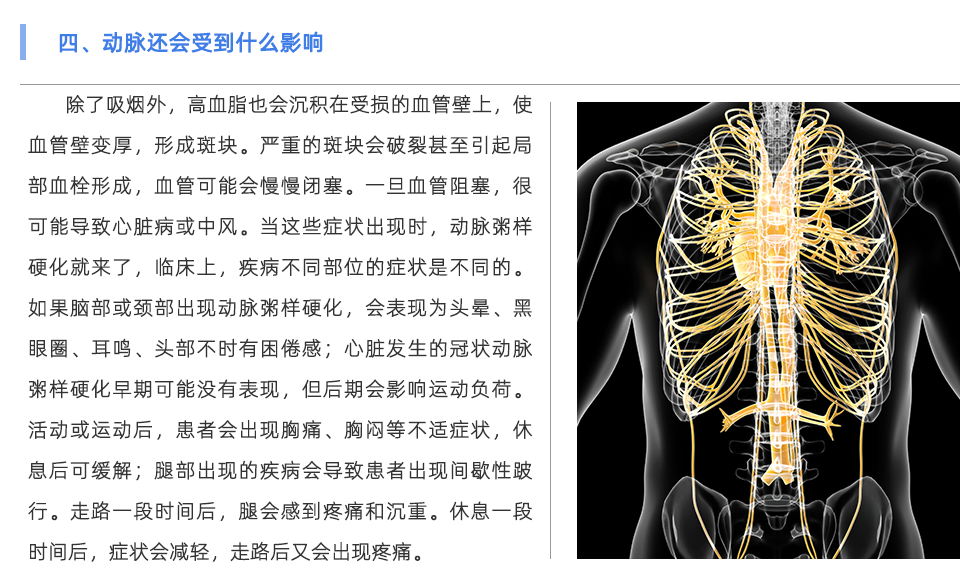 動脈硬化檢測儀