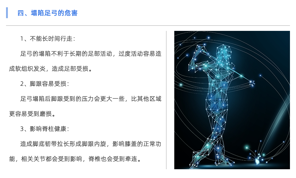 步態(tài)分析儀