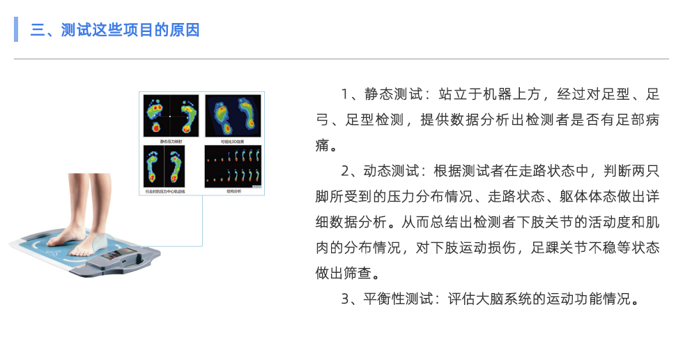 步態(tài)分析儀