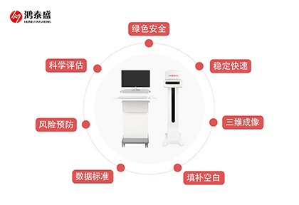 體態(tài)檢測(cè)儀