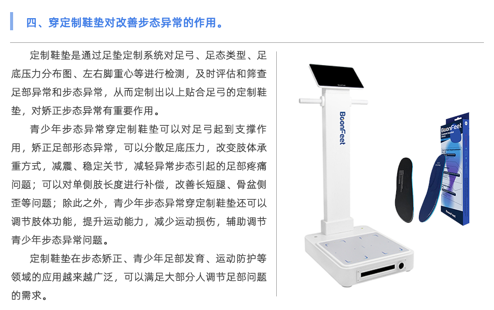 定制鞋墊