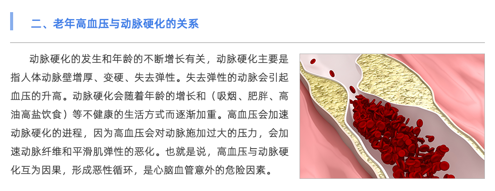 動(dòng)脈硬化檢測儀