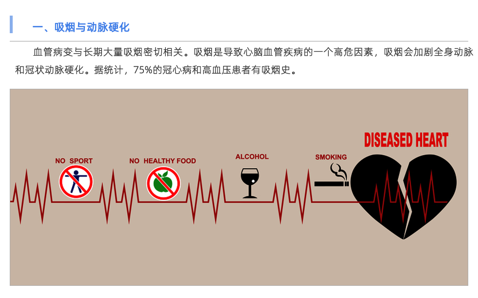 動(dòng)脈硬化檢測(cè)儀