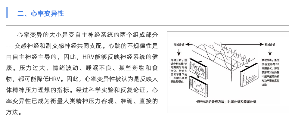 心率變異檢測(cè)儀