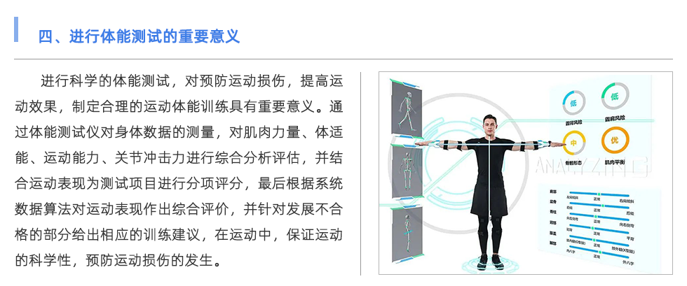 體能測(cè)試儀