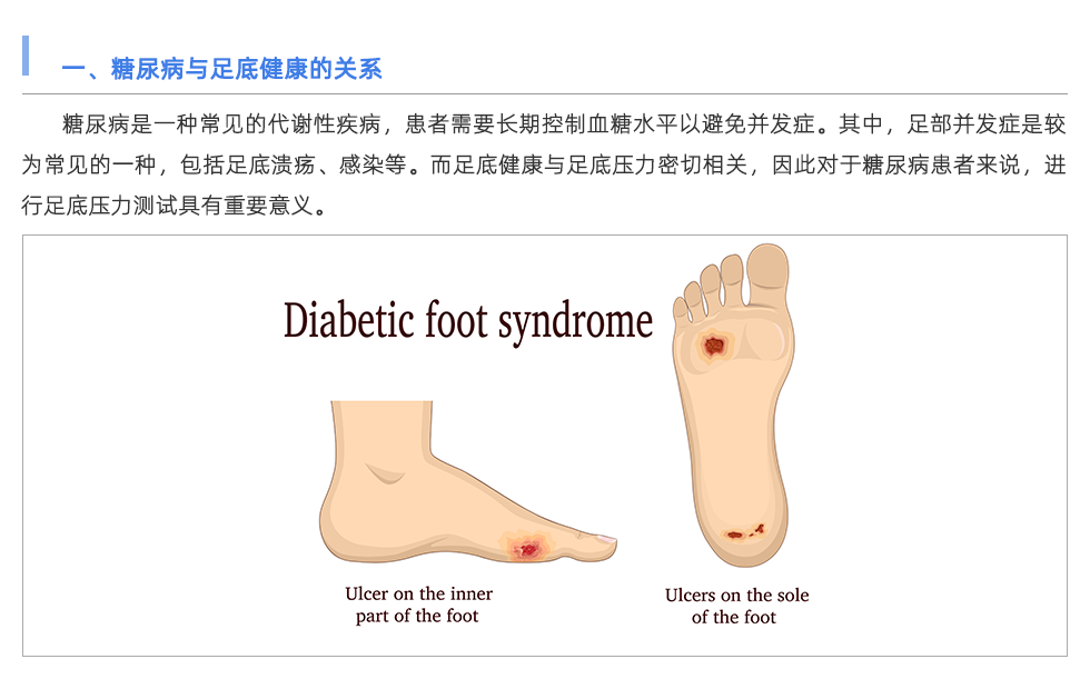 足底壓力測(cè)試儀